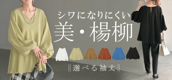 シャツ 『 選べる 袖丈 』 楊柳 レディース トップス ■一部7月中旬入荷 ブラウス ロング ロングシャツ チュニック Vネック シワになりにくい 長袖 半袖 無地 ボリュームスリーブ ゆったり 大きいサイズ 体型カバー お尻が隠れる きれいめ 黒 白 春 夏 HUG.U - Image 28