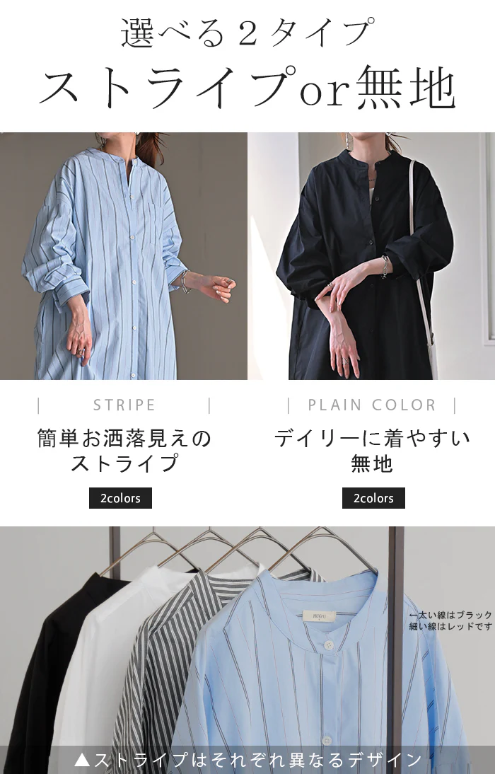 ワンピース ストライプ シャツワンピース シャツ ノーカラ― シャツワンピ レディース ロング ロングワンピース マキシ マキシワンピース ワンピ ロングシャツ ロングワンピ 長袖 羽織 きれいめ 体型カバー 大きいサイズ 無地 黒 青 春 夏 HUG.U - Image 24