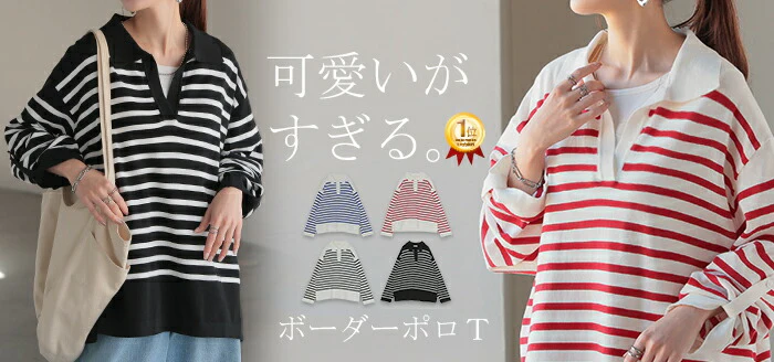 ロンT 襟付き ボーダー ニット レディース トップス 綿100％ 長袖 Tシャツ カットソー ロング ティーシャツ チュニック ビッグ プラスサイズ Vネック 長い ドルマン ゆったり 無地 体型カバー お尻が隠れる 大きいサイズ おしゃれ 赤 春 夏 HUG.U - Image 25