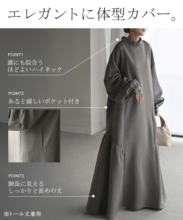 ワンピース ロング ハイネック レディース ロンT ワンピ ロングワンピース カットソー ジャガード Aライン マキシ マキシワンピース ワンピ ロングワンピ タートルネック 長袖 体型カバー 二の腕カバー 大きいサイズ きれいめ 無地 黒 グレー 秋 冬 HUG.U - Image 7