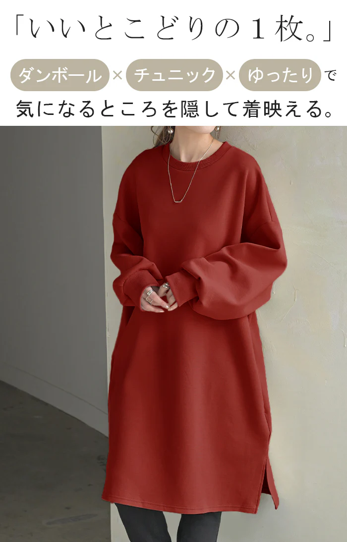 ワンピース ダンボール チュニック レディース トップス ロング スウェット プルオーバー シワになりにくい 無地 長袖 ワンピ クルーネック リブ レイヤード ドルマン オーバーサイズ ゆったり 体型カバー 大きいサイズ 黒 グリーン 春 夏 HUG.U - Image 2