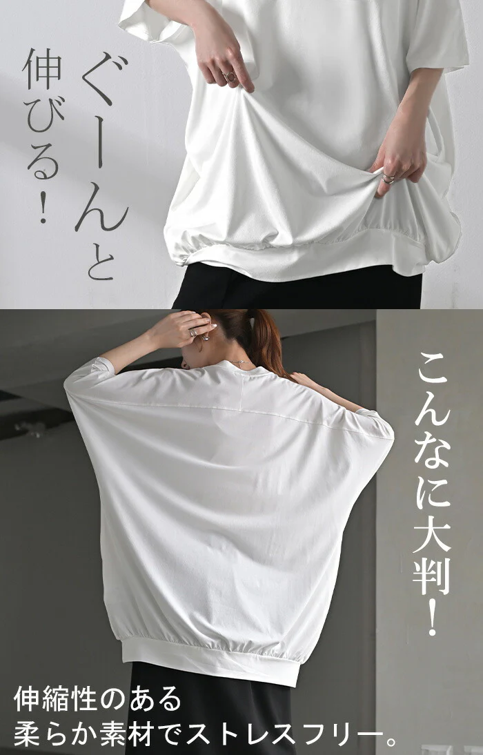 【夏セール】 Tシャツ レディース 接触 冷感 トップス 半袖 カットソー ロング ティーシャツ チュニック クルーネック 長い ドルマン 二の腕カバー ドルマンスリーブ ストレッチ ゆったり 無地 体型カバー お尻が隠れる 大きいサイズ おしゃれ 白 黒 春 夏 HUG.U メール便 - Image 14