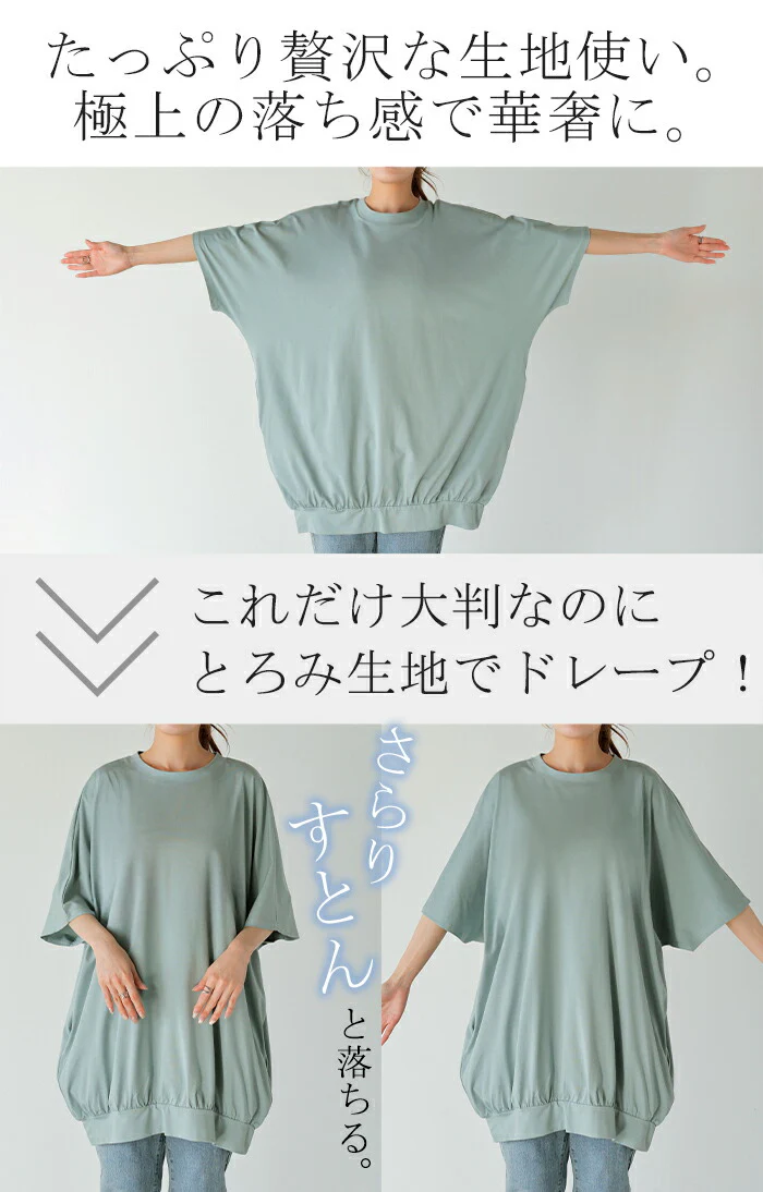 【夏セール】 Tシャツ レディース 接触 冷感 トップス 半袖 カットソー ロング ティーシャツ チュニック クルーネック 長い ドルマン 二の腕カバー ドルマンスリーブ ストレッチ ゆったり 無地 体型カバー お尻が隠れる 大きいサイズ おしゃれ 白 黒 春 夏 HUG.U メール便 - Image 9