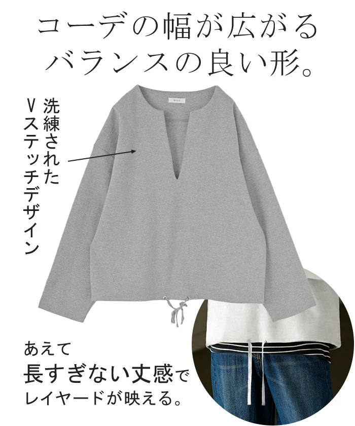 【特別価格】 スウェット 「ジャスト丈」 Vネック レディース トップス キーネック ロング トレーナー オーバー プルオーバー 無地 長袖 ゆったり レイヤード 短い 裾絞れる 体型カバー 大きいサイズ お尻が隠れる コクーン カジュアル 黒 グレー 春 夏 HUG.U - Image 6
