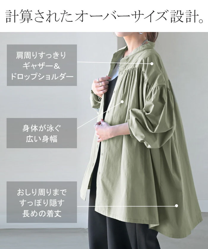 シャツ ギャザー 綿100 レディース トップス ノーカラー バンドカラー ブラウス ロング ロングシャツ チュニック 長袖 無地 羽織 ライトアウター ボリュームスリーブ きれいめ ゆったり 大きいサイズ 体型カバー お尻が隠れる 黒 白 春 夏 HUG.U - Image 12