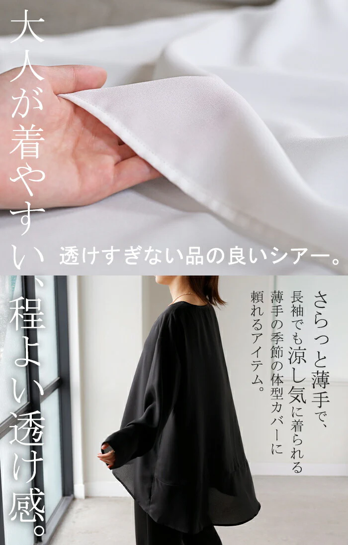 シャツ シアー シフォン ノーカラー トップス レディース Aライン クルーネック ブラウス ロング ロングシャツ チュニック 長袖 無地 きれいめ ゆったり 大きいサイズ 体型カバー お尻が隠れる オフィスカジュアル 通勤 黒 白 春 夏 HUG.U - Image 11