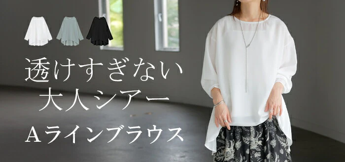 シャツ シアー シフォン ノーカラー トップス レディース Aライン クルーネック ブラウス ロング ロングシャツ チュニック 長袖 無地 きれいめ ゆったり 大きいサイズ 体型カバー お尻が隠れる オフィスカジュアル 通勤 黒 白 春 夏 HUG.U - Image 25