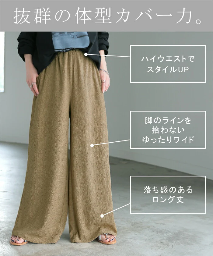 パンツ 楊柳 ワイド レディース ワイドパンツ ■一部7月上旬入荷 ロング ロングパンツ 長い 体型カバー ボトムス ボトム ストレート ズボン ゆったり ハイウエスト ストレッチ 美脚 大きいサイズ ゴム シワになりにくい 別売り セットアップ 可 黒 白 春 夏 HUG.U - Image 7