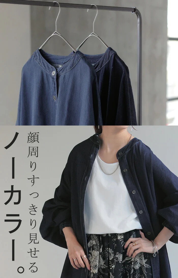 シャツ デニム デニムシャツ ノーカラー レディース トップス ロング ロングシャツ チュニック バンドカラー 長袖 無地 羽織 ライトアウター Gジャン ジャケット ゆったり 大きいサイズ 体型カバー お尻が隠れる ブルー ネイビー 春 夏 HUG.U - Image 19