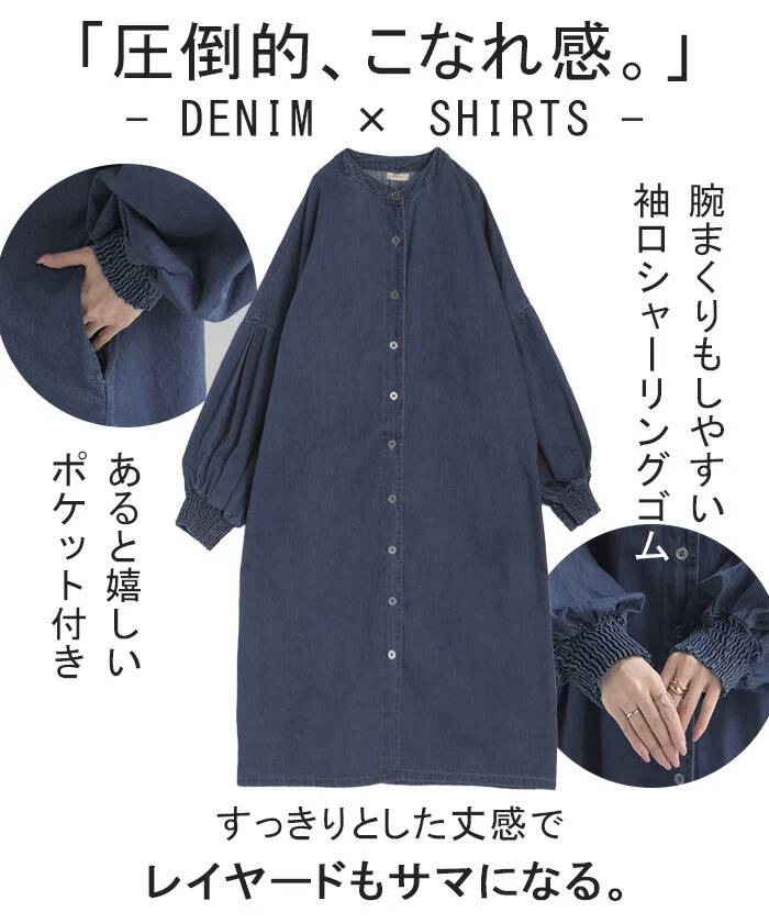 シャツ デニム デニムシャツ ノーカラー レディース トップス ロング ロングシャツ チュニック バンドカラー 長袖 無地 羽織 ライトアウター Gジャン ジャケット ゆったり 大きいサイズ 体型カバー お尻が隠れる ブルー ネイビー 春 夏 HUG.U - Image 6