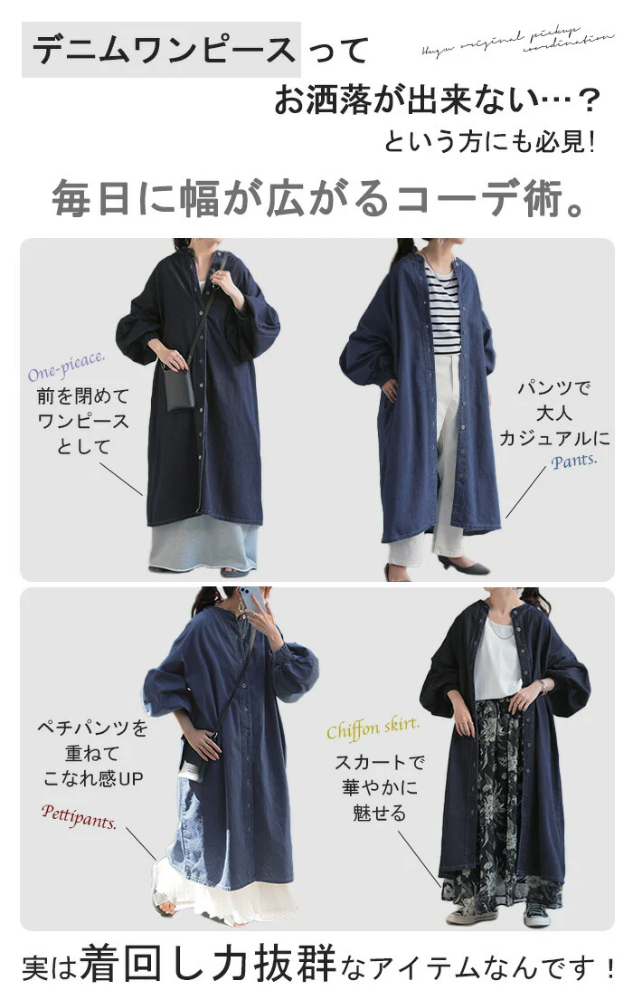 シャツ デニム デニムシャツ ノーカラー レディース トップス ロング ロングシャツ チュニック バンドカラー 長袖 無地 羽織 ライトアウター Gジャン ジャケット ゆったり 大きいサイズ 体型カバー お尻が隠れる ブルー ネイビー 春 夏 HUG.U - Image 9