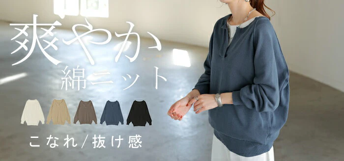 ニット 綿100 ロング レディース トップス セーター オーバー プルオーバー 長袖 長い ボリュームスリーブ Vネック チクチクしない キーネック ラグラン リブ チュニック ゆったり 体型カバー 大きいサイズ きれいめ カジュアル 黒 白 春 夏 HUG.U - Image 26