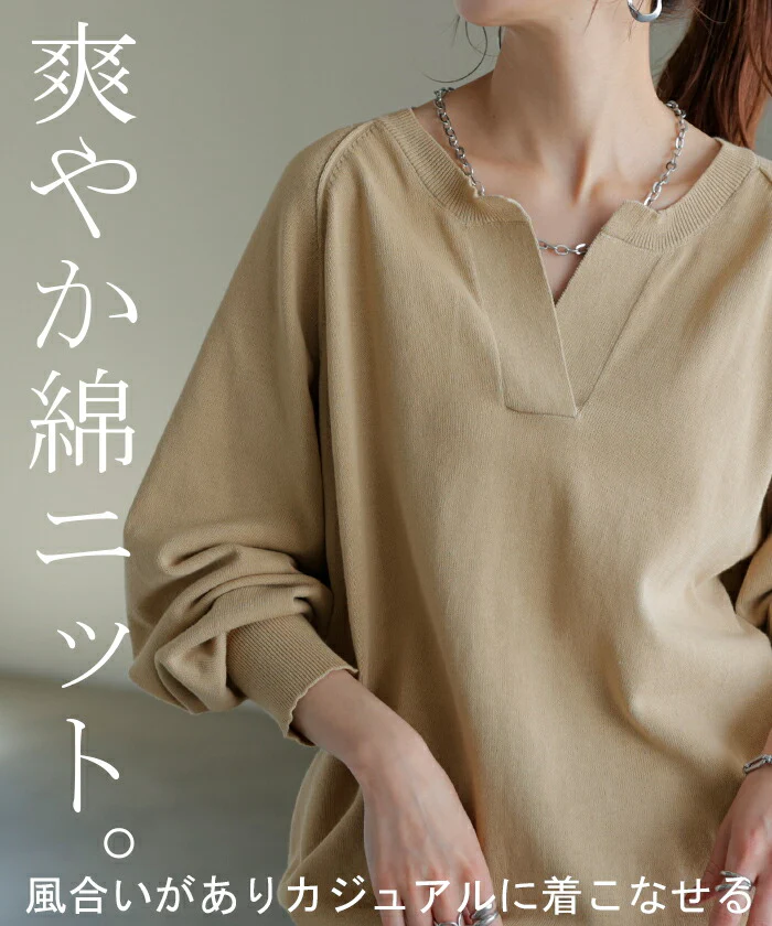 ニット 綿100 ロング レディース トップス セーター オーバー プルオーバー 長袖 長い ボリュームスリーブ Vネック チクチクしない キーネック ラグラン リブ チュニック ゆったり 体型カバー 大きいサイズ きれいめ カジュアル 黒 白 春 夏 HUG.U - Image 7