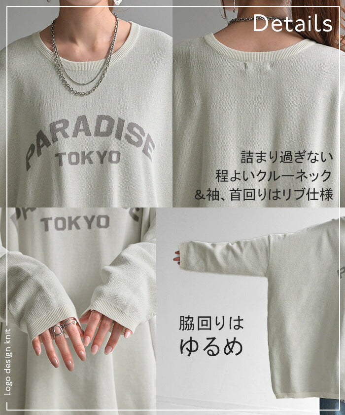 ニット ロゴ 綿100％ レディース トップス ロング ロングニット ロゴニット 長袖 ジャガード クルーネック リブ チュニック セーター プルオーバー ストレッチ お尻が隠れる 長い ゆったり オーバー 体型カバー 大きいサイズ 黒 白 春 夏 HUG.U - Image 21