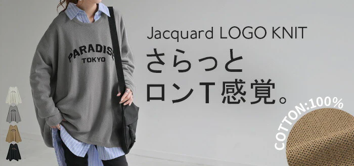 ニット ロゴ 綿100％ レディース トップス ロング ロングニット ロゴニット 長袖 ジャガード クルーネック リブ チュニック セーター プルオーバー ストレッチ お尻が隠れる 長い ゆったり オーバー 体型カバー 大きいサイズ 黒 白 春 夏 HUG.U - Image 25