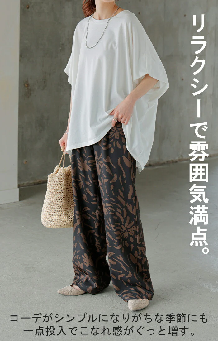 【夏セール】 パンツ ワイド 柄 レディース ワイドパンツ ロング ロングパンツ 体型カバー ボトムス ボトム 総柄 柄パンツ ウエストゴム ストレート ズボン ゆったり ハイウエスト シワになりにくい ストレッチ 美脚 カジュアル 大きいサイズ 白 黒 春 夏 HUG.U - Image 7