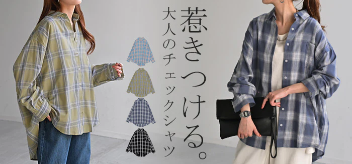シャツ チェック柄 レディース トップス チェック ■一部7月上旬入荷 チェックシャツ チェック柄シャツ 柄 ロング ブラウス ロングシャツ チュニック 長袖 薄手 羽織 ライトアウター ゆったり カジュアル 大きいサイズ 体型カバー お尻が隠れる 青 黒 春 夏 HUG.U - Image 25