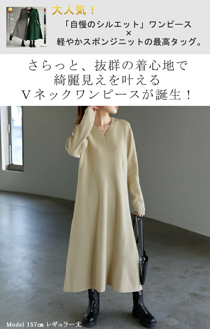 ワンピース スポンジニット 選べる 丈 ワンピ レディース ニット 軽量 ロングワンピース Aライン ストレッチ Vネック マキシ マキシワンピース ワンピ ロングワンピ 体型カバー 大きいサイズ 長袖 無地 きれいめ ゆったり 黒 春 夏 HUG.U - Image 2