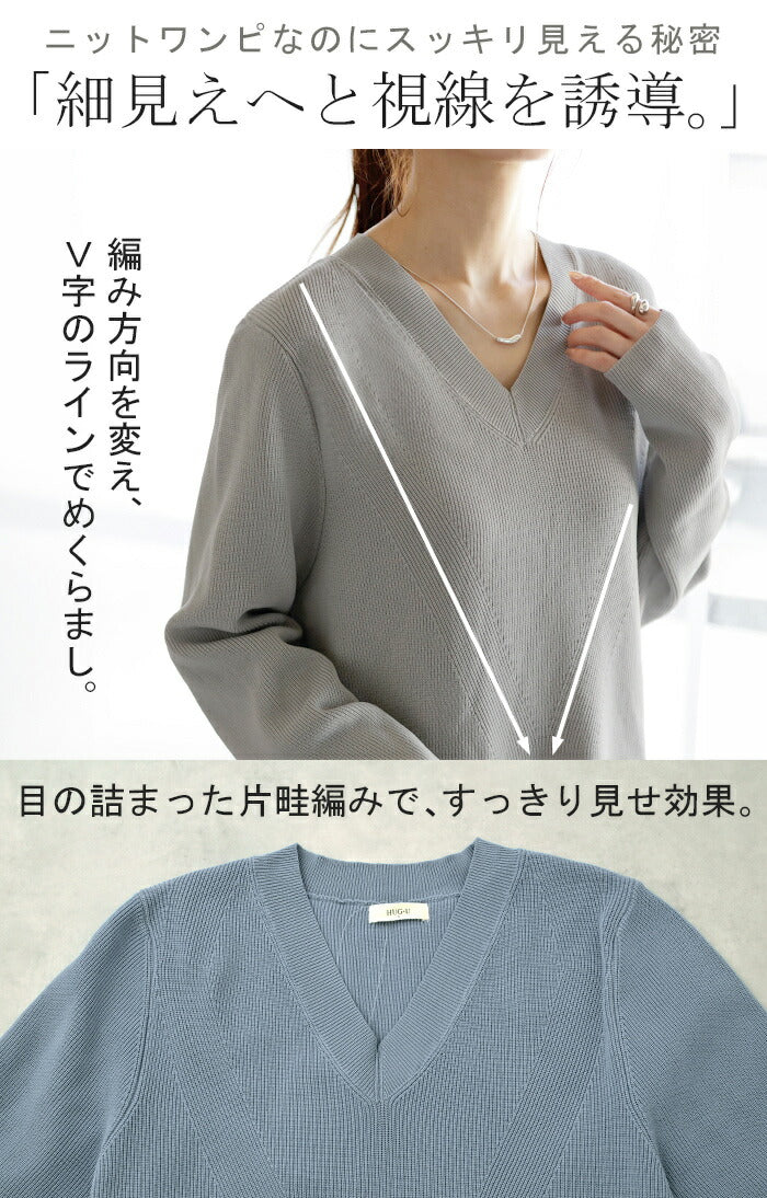 ワンピース スポンジニット 選べる 丈 ワンピ レディース ニット 軽量 ロングワンピース Aライン ストレッチ Vネック マキシ マキシワンピース ワンピ ロングワンピ 体型カバー 大きいサイズ 長袖 無地 きれいめ ゆったり 黒 春 夏 HUG.U - Image 8