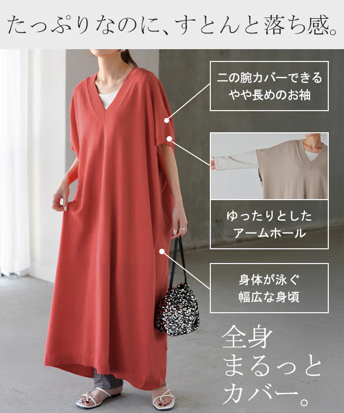 【夏セール】 ワンピース サマーニット 深V ニット ワンピ セーター ■一部7月中旬入荷 レディース ニットワンピース ニットワンピ ロング ロングワンピース 半袖 マキシ シンプル Vネック ドルマン ドルマンスリーブ 無地 大きいサイズ 体型カバー きれいめ 黒 白 春 夏 HUG.U - Image 8