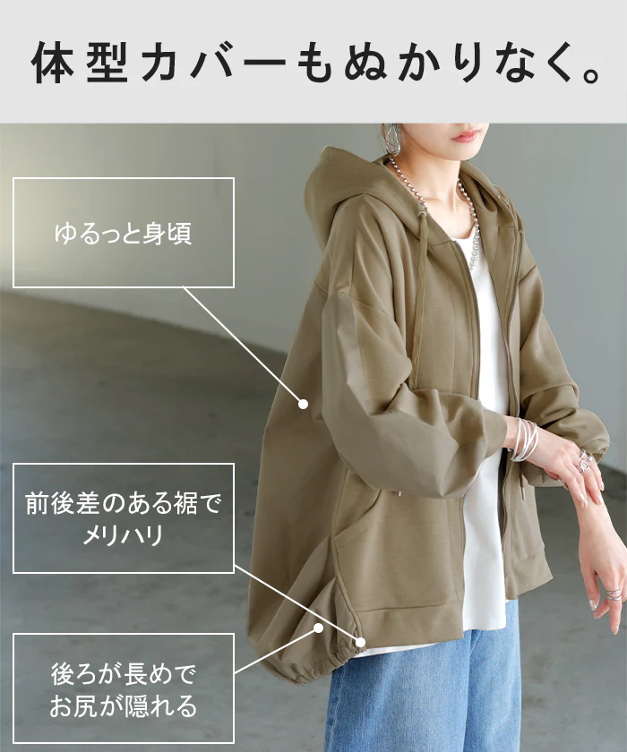 パーカー ポンチ シャツ スポーティー アウター レディース チュニック 異素材 ライトアウター トップス ジップアップ フード フーディー ビッグ ゆったり オーバーサイズ 羽織 体型カバー 大きいサイズ お尻が隠れる グレー 黒 春 夏 HUG.U - Image 11
