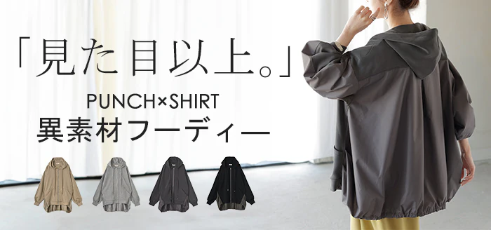 パーカー ポンチ シャツ スポーティー アウター レディース チュニック 異素材 ライトアウター トップス ジップアップ フード フーディー ビッグ ゆったり オーバーサイズ 羽織 体型カバー 大きいサイズ お尻が隠れる グレー 黒 春 夏 HUG.U - Image 25