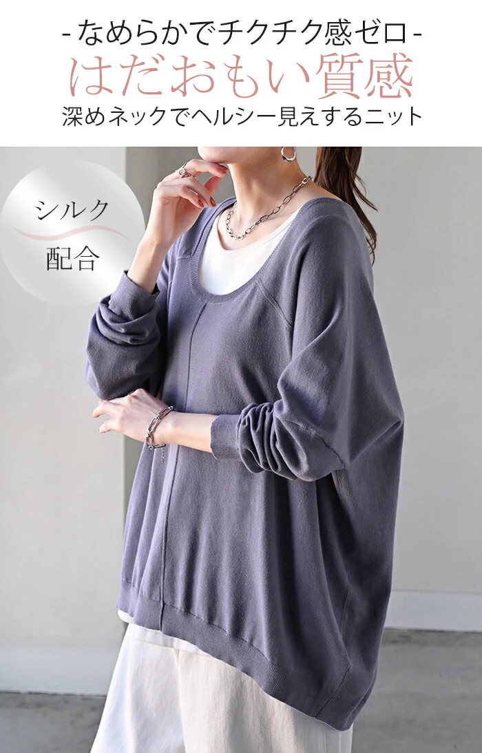 【特別価格】 ニット ロング シルク 混 レディース トップス セーター チクチクしない プルオーバー 重ね着 長袖 長い クルーネック リブ チュニック ゆったり 体型カバー 大きいサイズ お尻が隠れる レイヤード 二の腕カバー カジュアル 黒 白 春 夏 HUG.U - Image 2