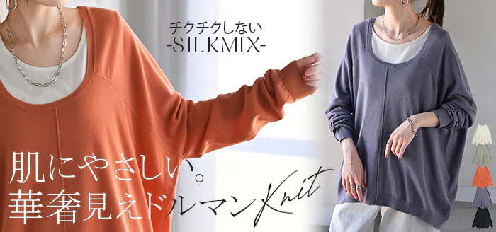 【特別価格】 ニット ロング シルク 混 レディース トップス セーター チクチクしない プルオーバー 重ね着 長袖 長い クルーネック リブ チュニック ゆったり 体型カバー 大きいサイズ お尻が隠れる レイヤード 二の腕カバー カジュアル 黒 白 春 夏 HUG.U - Image 25
