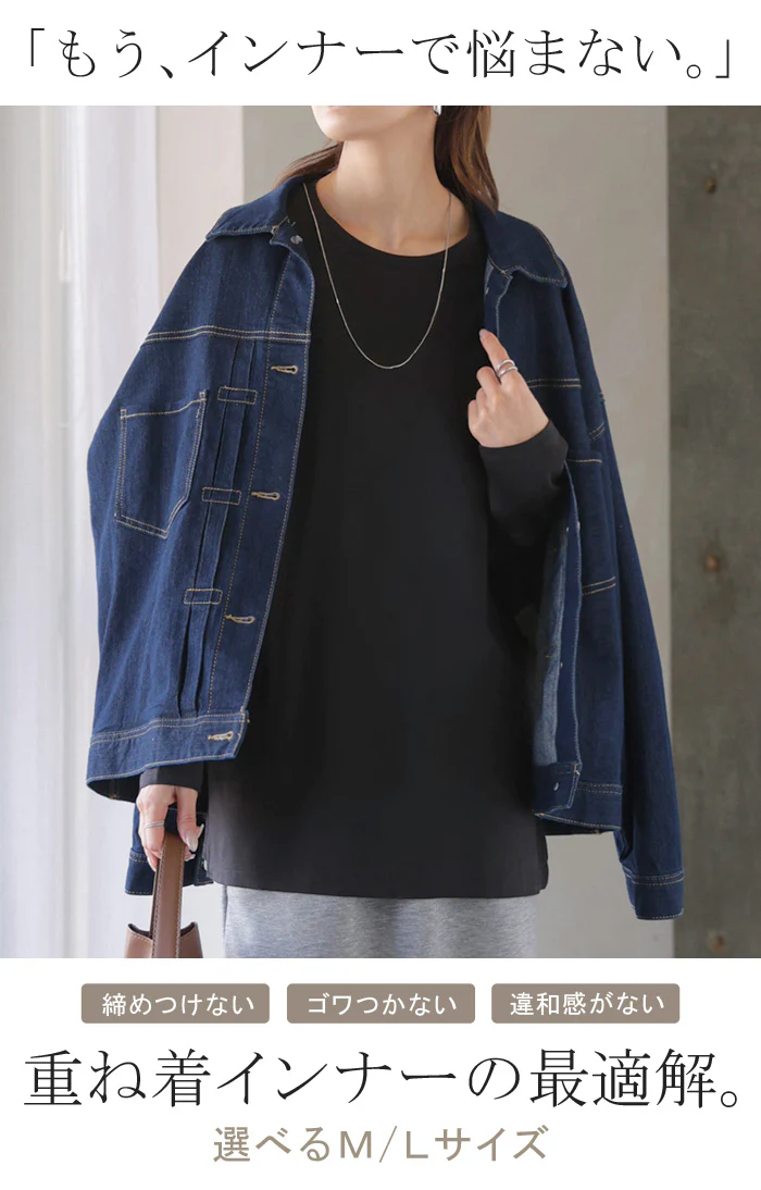 ロンT 選べる ネック インナー トップス レディース 長袖 Tシャツ カットソー ロング タートルネック ハイネック クルーネック Vネック チュニック ビッグ レイヤード 無地 体型カバー お尻が隠れる 大きいサイズ おしゃれ 白 黒 春 夏 HUG.U メール便 - Image 2