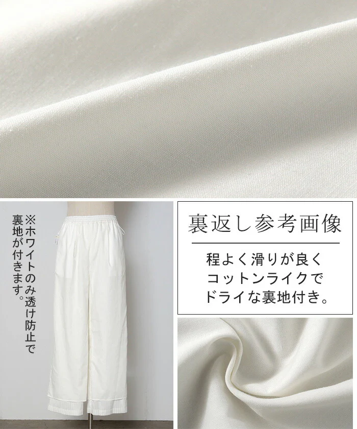 パンツ ワイド レディース ワイドパンツ ロング ロングパンツ シアサッカー 別売り セットアップ 可能 体型カバー ボトムス ボトム ストレート ズボン ウエストゴム ゆったり ハイウエスト ストレッチ 美脚 大きいサイズ 白 黒 春 夏 HUG.U - Image 10