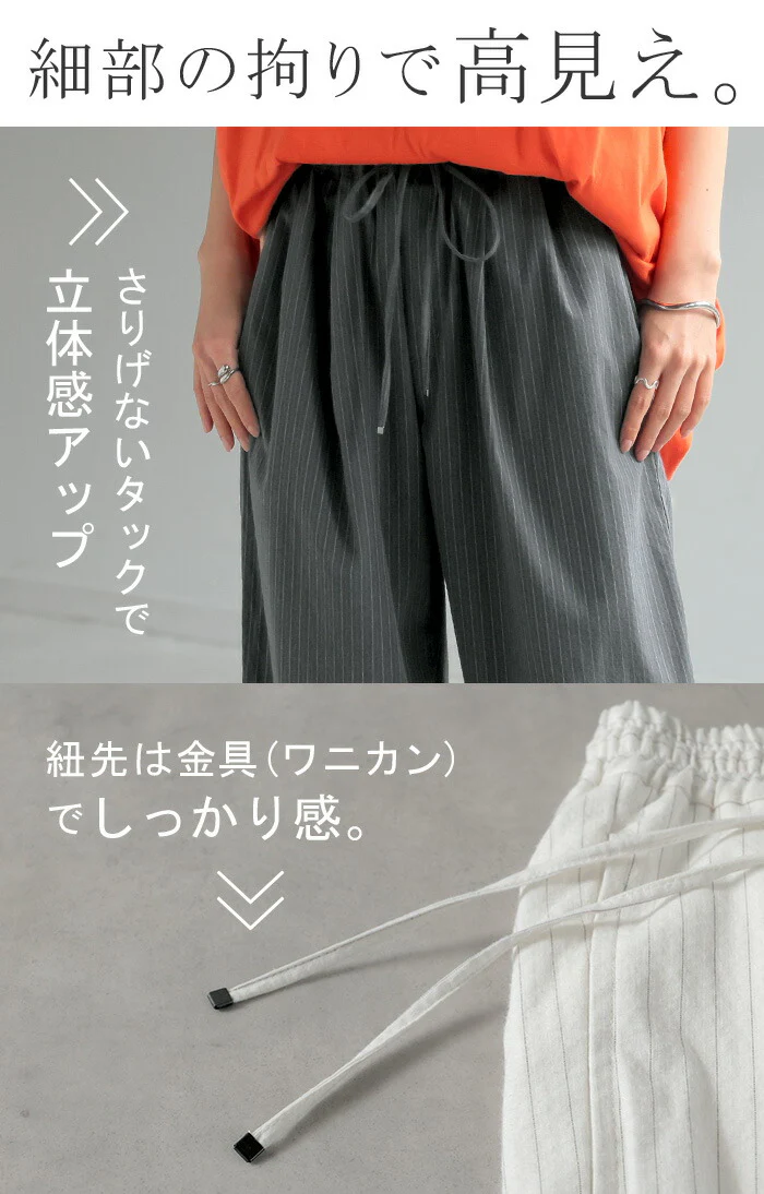 パンツ ワイド レディース ワイドパンツ ロング ロングパンツ シアサッカー 別売り セットアップ 可能 体型カバー ボトムス ボトム ストレート ズボン ウエストゴム ゆったり ハイウエスト ストレッチ 美脚 大きいサイズ 白 黒 春 夏 HUG.U - Image 13