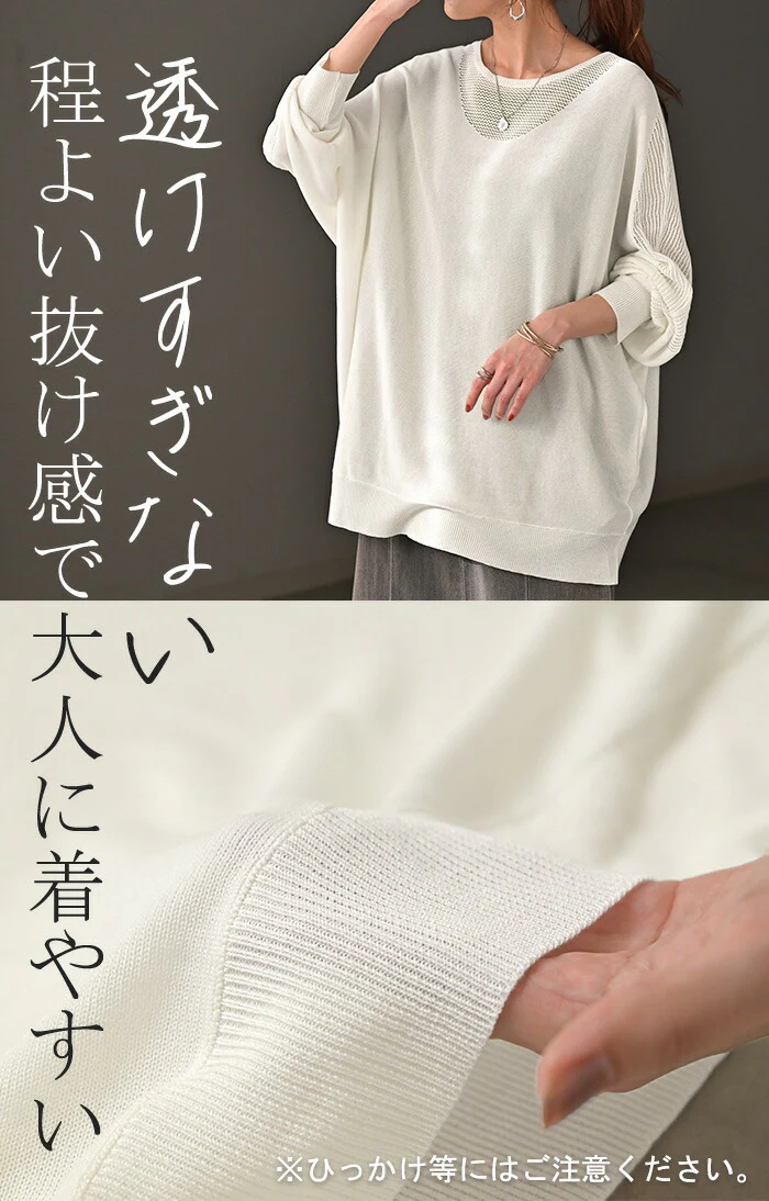 ニット 前後2WAY サマーニット レディース トップス セーター オーバー 透かし編み 涼しい メッシュ プルオーバー ロング 長袖 長い レイヤード 薄手 シアー チュニック ドルマン ゆったり 大きいサイズ 体型カバー お尻が隠れる 黒 春 夏 HUG.U - Image 9