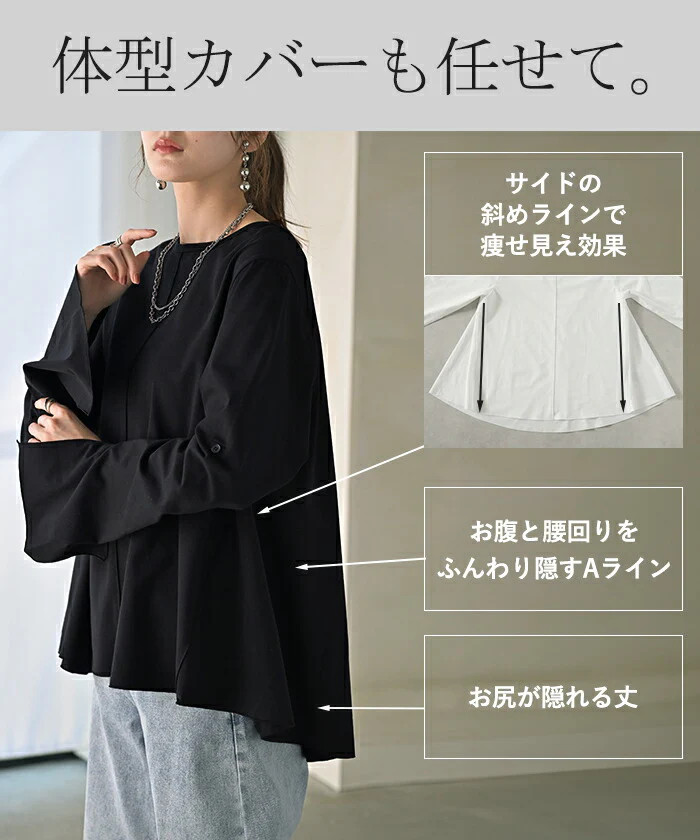 ロンT レディース ブラウス トップス 長袖 Tシャツ カットソー ロング フレア袖 ティーシャツ チュニック ビッグ プラスサイズ クルーネック 長い ドルマン ゆったり 無地 体型カバー お尻が隠れる 大きいサイズ おしゃれ 白 黒 春 夏 HUG.U メール便 - Image 11