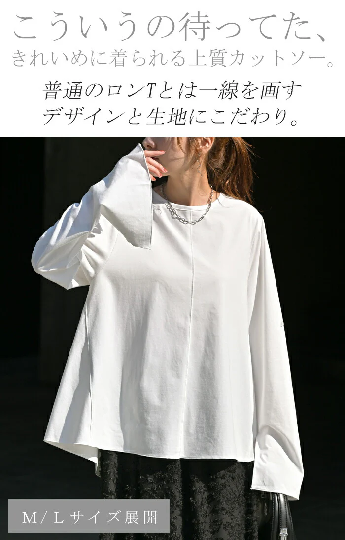 ロンT レディース ブラウス トップス 長袖 Tシャツ カットソー ロング フレア袖 ティーシャツ チュニック ビッグ プラスサイズ クルーネック 長い ドルマン ゆったり 無地 体型カバー お尻が隠れる 大きいサイズ おしゃれ 白 黒 春 夏 HUG.U メール便 - Image 2