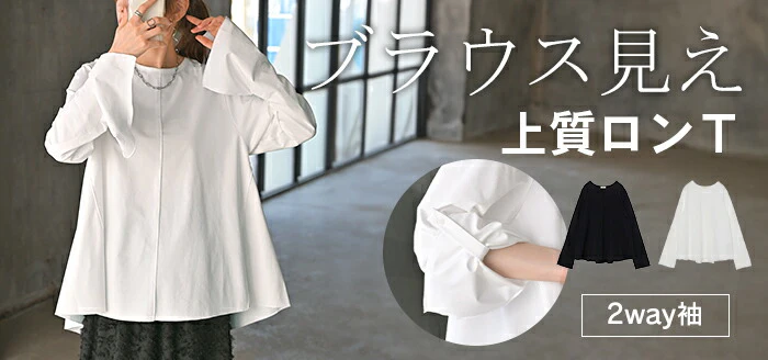 ロンT レディース ブラウス トップス 長袖 Tシャツ カットソー ロング フレア袖 ティーシャツ チュニック ビッグ プラスサイズ クルーネック 長い ドルマン ゆったり 無地 体型カバー お尻が隠れる 大きいサイズ おしゃれ 白 黒 春 夏 HUG.U メール便 - Image 25