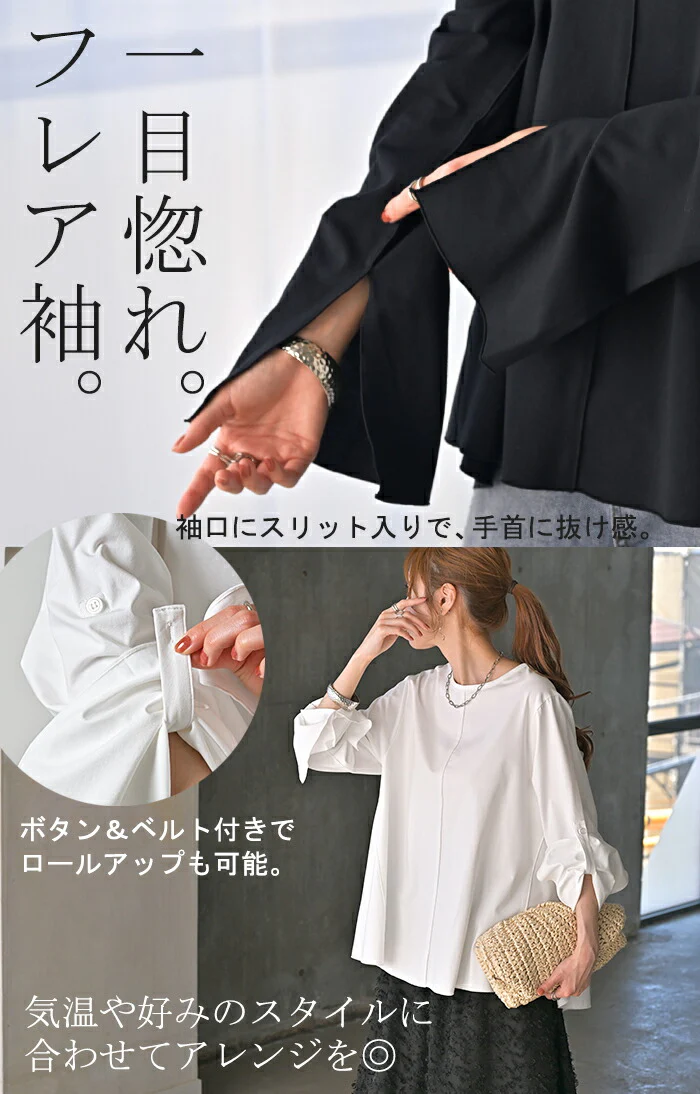 ロンT レディース ブラウス トップス 長袖 Tシャツ カットソー ロング フレア袖 ティーシャツ チュニック ビッグ プラスサイズ クルーネック 長い ドルマン ゆったり 無地 体型カバー お尻が隠れる 大きいサイズ おしゃれ 白 黒 春 夏 HUG.U メール便 - Image 8