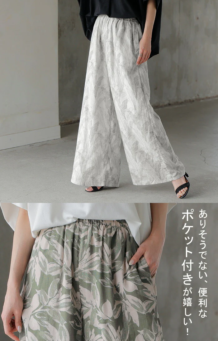 パンツ 綿100％ ボタニカル 柄 レディース ワイド ワイドパンツ ロング ロングパンツ 体型カバー ボトムス ボトム ストレート ズボン ゆったり ハイウエスト 涼しい イージーパンツ カラーパンツ 脚長効果 大きいサイズ グリーン 白 春 夏 HUG.U - Image 18