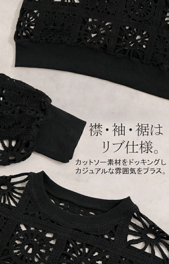 ニット 透かし編み レディース トップス オーバー メッシュ クロシェ編み かぎ編み プルオーバー ロング 長袖 長い レイヤード 厚手 シアー チュニック ゆったり 大きいサイズ 花柄 体型カバー お尻が隠れる ナチュラル 黒 アイボリー 春 夏 HUG.U - Image 20