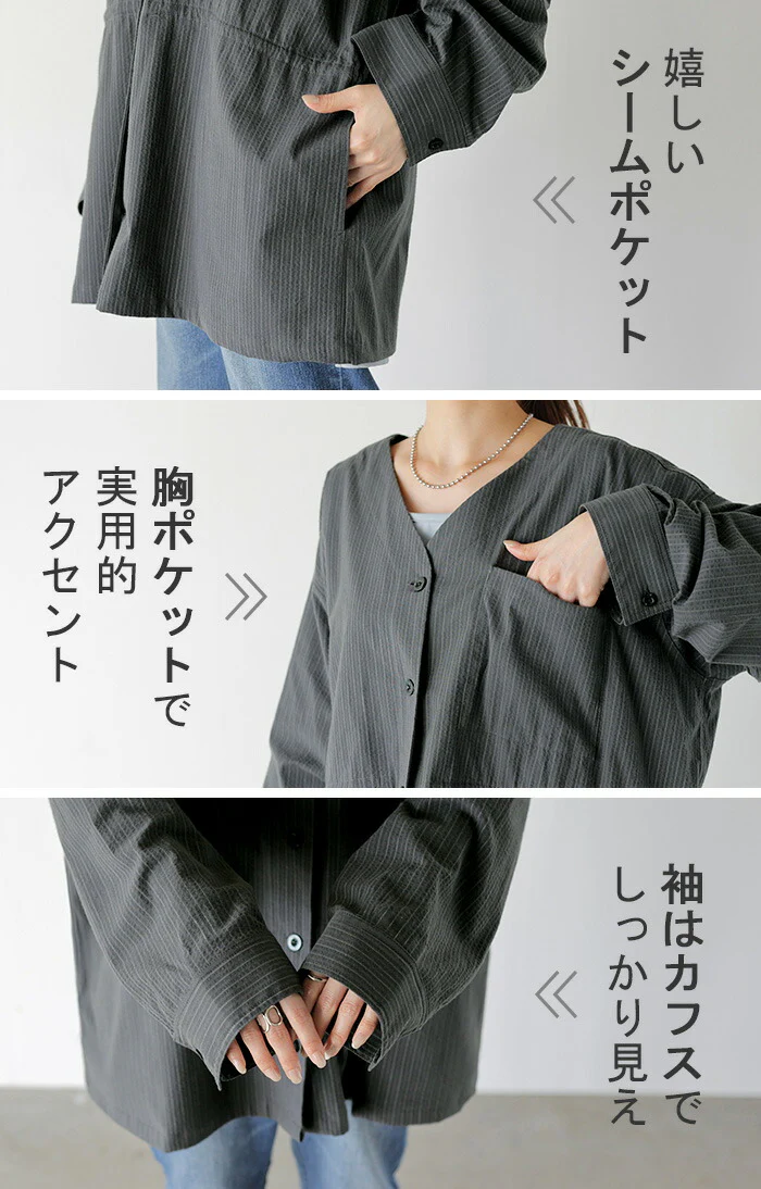 シャツ レディース ノーカラー ストライプ トップス 別売り セットアップ 可能 シアサッカー ブラウス ロング ロングシャツ チュニック 長袖 無地 羽織 ライトアウター きれいめ ゆったり 大きいサイズ 体型カバー お尻が隠れる 黒 白 春 夏 HUG.U - Image 18