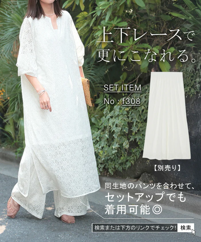 ワンピース 総 レース ロング 長袖 ワンピ 花柄 ダイヤ 透かし編み 透け レディース キーネック 別売り セットアップ 可能 ロングワンピース 裏地 長袖 マキシ マキシワンピース ワンピ ロングワンピ 体型カバー 大きいサイズ無地 黒 白 春 夏 HUG.U - Image 3