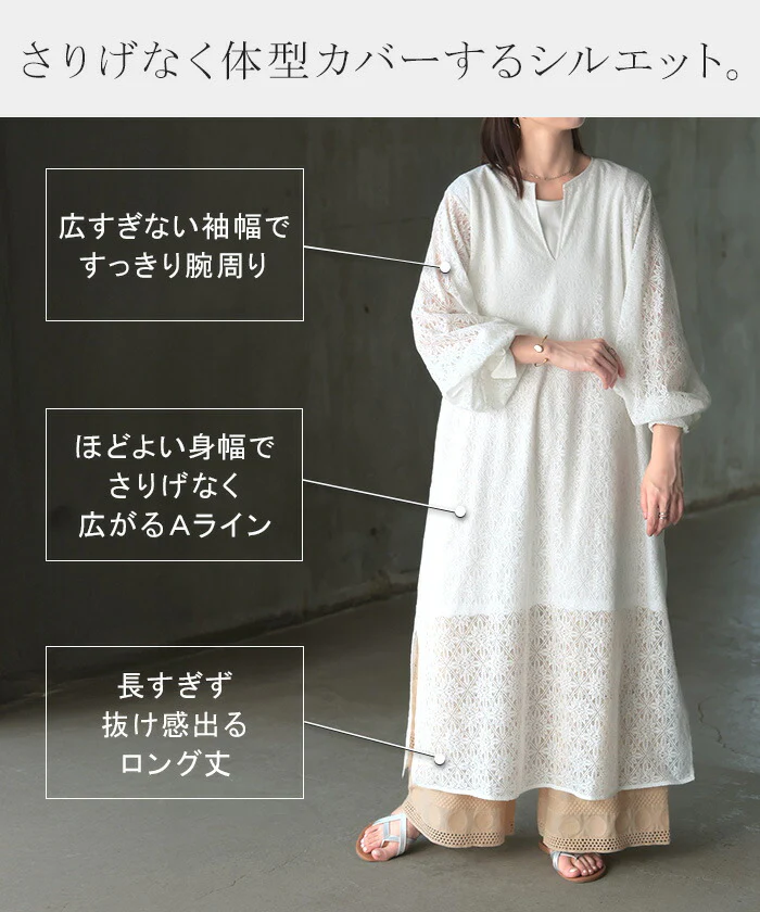 ワンピース 総 レース ロング 長袖 ワンピ 花柄 ダイヤ 透かし編み 透け レディース キーネック 別売り セットアップ 可能 ロングワンピース 裏地 長袖 マキシ マキシワンピース ワンピ ロングワンピ 体型カバー 大きいサイズ無地 黒 白 春 夏 HUG.U - Image 9