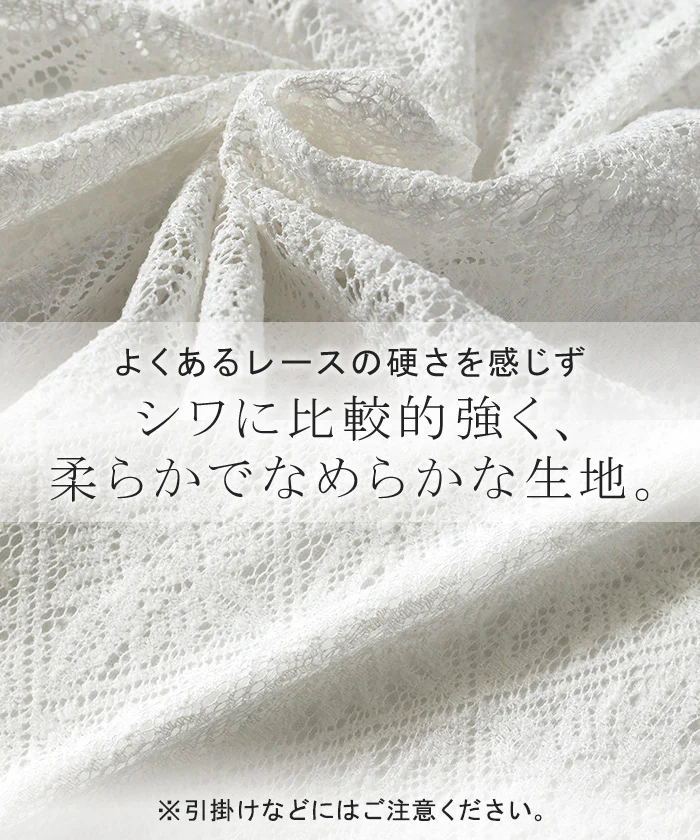 パンツ ワイド 総 レース レディース ワイドパンツ ロング ロングパンツ シアー 透け 別売り セットアップ 可能 体型カバー ボトムス ボトム ストレート シワになりにくい ズボン ゆったり ストレッチ 美脚 大きいサイズ 黒 白 春 夏 HUG.U - Image 14