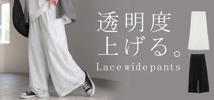パンツ ワイド 総 レース レディース ワイドパンツ ロング ロングパンツ シアー 透け 別売り セットアップ 可能 体型カバー ボトムス ボトム ストレート シワになりにくい ズボン ゆったり ストレッチ 美脚 大きいサイズ 黒 白 春 夏 HUG.U - Image 25