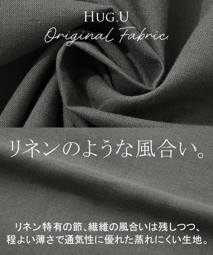 シャツ レディース リネン 風 洗濯機 ■一部7月中旬入荷 可能 トップス 接触冷感 イージーケア ブラウス ロング ロングシャツ 麻 風 長袖 無地 羽織 ライトアウター きれいめ ゆったり 大きいサイズ 体型カバー お尻が隠れる チクチクしない 黒 白 春 夏 HUG.U - Image 11