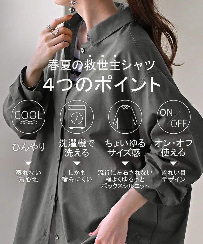 シャツ レディース リネン 風 洗濯機 ■一部7月中旬入荷 可能 トップス 接触冷感 イージーケア ブラウス ロング ロングシャツ 麻 風 長袖 無地 羽織 ライトアウター きれいめ ゆったり 大きいサイズ 体型カバー お尻が隠れる チクチクしない 黒 白 春 夏 HUG.U - Image 4