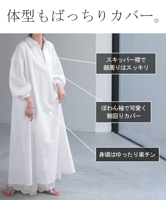 【夏セール】 ワンピース 接触冷感 スキッパー ロング ロングワンピース ■一部7月中旬入荷 シャツワンピース シャツワンピ レディース 長袖 ノーカラー ドルマン 無地 シャツ ポケット ワンピ マキシ フレア Aライン レイヤード ゆったり おしゃれ 体型カバー 大きいサイズ 白 黒 春 夏 - Image 10