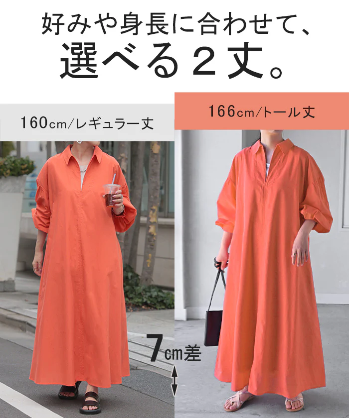 【夏セール】 ワンピース 接触冷感 スキッパー ロング ロングワンピース ■一部7月中旬入荷 シャツワンピース シャツワンピ レディース 長袖 ノーカラー ドルマン 無地 シャツ ポケット ワンピ マキシ フレア Aライン レイヤード ゆったり おしゃれ 体型カバー 大きいサイズ 白 黒 春 夏 - Image 8