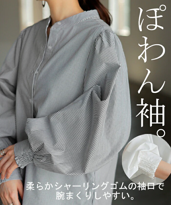 シャツ レディース ストライプ 無地 ノーカラー トップス 刺繍 バンドカラー ブラウス ロング ロングシャツ チュニック 長袖 羽織 ライトアウター ボリュームスリーブ ワンポイント きれいめ ゆったり 大きいサイズ 体型カバー 黒 青 春 夏 HUG.U - Image 17