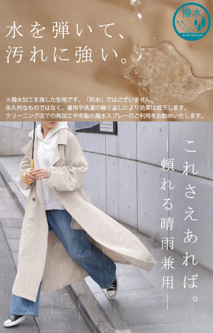 コート 花粉 対策 撥水 レディース アウター トレンチコート ロング ロングコート ジャケット 羽織 ゆったり きれいめ 花粉がつきにくい オーバーサイズ 大きいサイズ 体型カバー スプリングコート お尻が隠れる 雨 通勤 黒 ベージュ 春 夏 HUG.U - Image 7