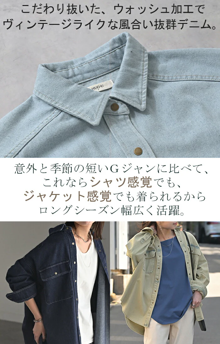 シャツ デニム デニムシャツ レディース トップス ロング ロングシャツ 長袖 無地 羽織 綿100% ヴィンテージ ライトアウター Gジャン デニムジャケット ジャケット ゆったり 大きいサイズ 体型カバー お尻が隠れる ブルー ネイビー 春 夏 HUG.U - Image 4